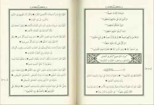 Mecmuatül Ahzab 3 Cilt Takım مجموعة الأحزاب - ARAPÇA Ahmed Ziyaüddin G
