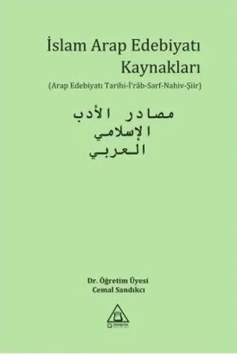 İslam Arap Edebiya Kaynakları