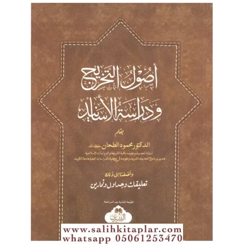 Usulüt Tahric ve Dirasetül Esanid  أصول التخريج ودراسة الأسانيد
