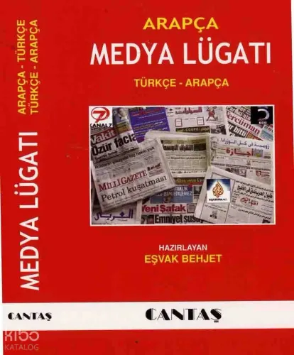 Arapça Medya Lugatı (Türkçe-Arapça)