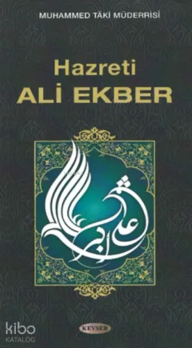 Hazreti Ali Ekber