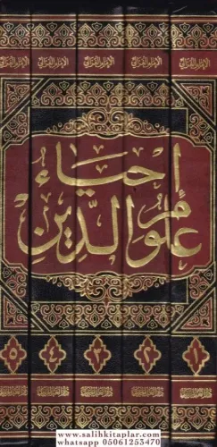 İhyau Ulumid Din - إحياء علوم الدين
