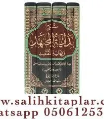 Şerhu Bidayetil Müctehid Ve Nihayetül Muktesıd شرح بداية المجتهد ونهاي