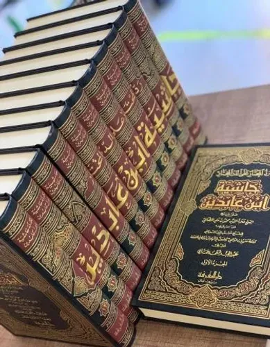 Haşiyetu İbni Abidin - Reddül Muhtar 12 Cilt Takım - حاشية ابن عابدين Haşiyetu İbni Abidin - Reddül Muhtar 12 Cilt Takım - حاشية ابن عابدين