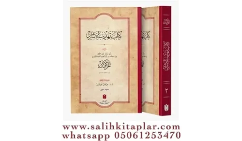 Kitabu Tehzibül Esrar كتاب تهذيب الأسرار Ebu Sad Abdülmelik b. Muhamme