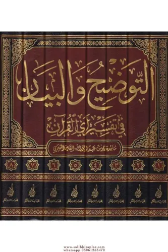 et TavDih ve el beyan fi tefsiri eyil kuran 8 Cilt التوضيح و البيان في