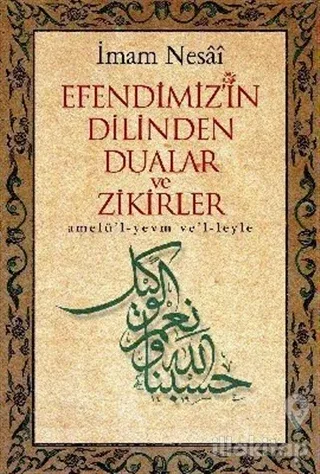 Gündüz ve Gece İbadetleri Hz. Peygamber'in Dilinden Dualar ve Zikirler