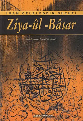Ziya-ûl -Bâsar