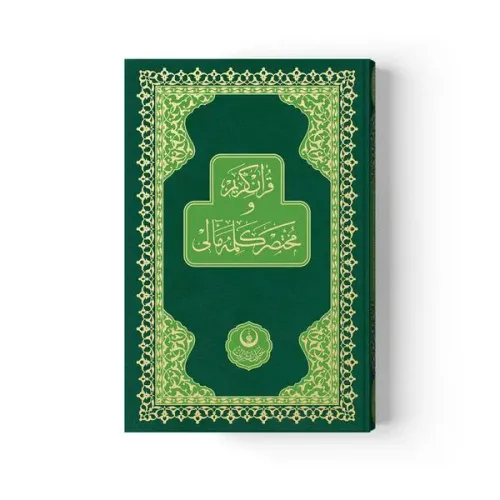 Rahle Boy Kelime Mealli Kur'an (Mühürlü)