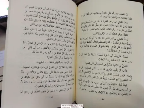 Şerhül Manzumetil Beykuniyye / شرح المنظومة البيقونية-ÜRÜN DİJİTALDİR 