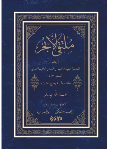 Mülteka Yeni Dizgi Arapça
