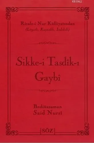 Sikke-i Tasdîk-ı Gaybi