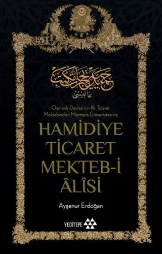 Hamidiye Ticaret Mekteb-i Âlîsi; Osmanlı Devleti'nin İlk Ticaret Mektebinden Marmara Üniversitesi'ne