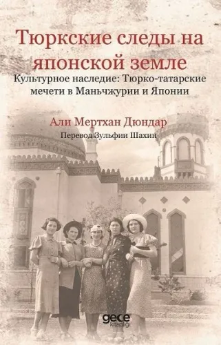 (Japonya'da Türk İzleri)