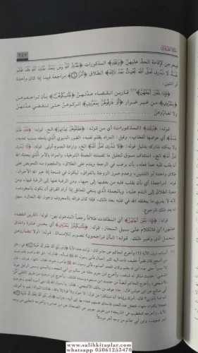 Haşiyetus Savi Ale Tefsirul Celaleyn 4 Cilt Takım حاشية الصاوي على تفس