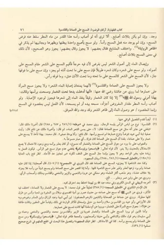 Bedaius Senai Fi Tertibiş Şerai 6 Cilt / بدائع الصنائع في ترتيب الشرائ