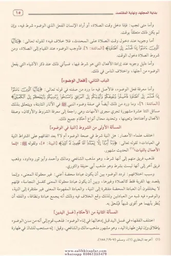 Bidayetül Müctehid - بداية المجتهد ونهاية المقتصد Ebül Velid Muhammed 