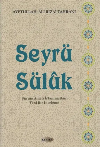 Seyrü Sülûk Ayetullah Ali Rızaî Tahranî