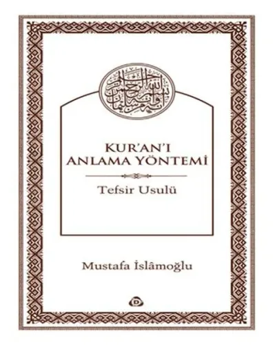 Kur'an'ı Anlama Yöntemi; Tefsir Usulü
