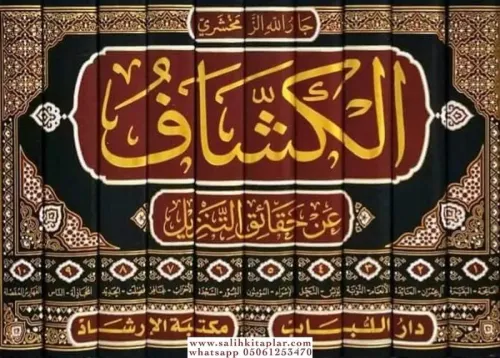 EL KEŞŞAF AN HAKAİK TENZİL 10 Cilt الكشاف عن حقائق التنزيل