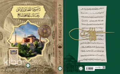 Ayasofya (Arapça)