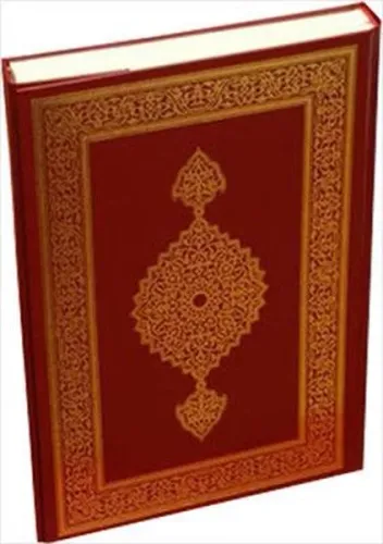 Kur'an-ı Kerim (Orta Boy-2 Renkli) Aliyyü'l-Kari-Tarz