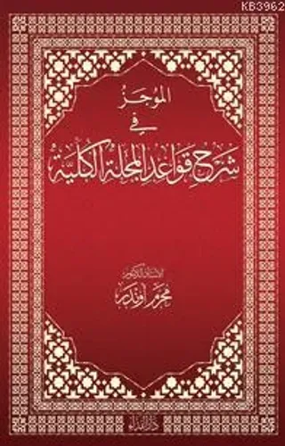 el-Mûcez fi Şerhi Kavâdi'l Mecelleti'l Külliyye (Karton Kapak)