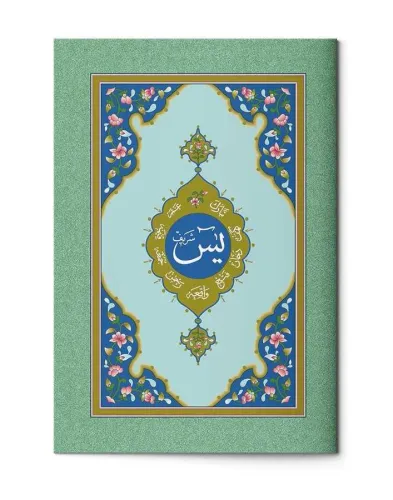 Orta Boy Yasin-i Şerif Cüzü