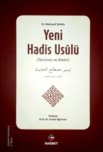 Yeni Hadis Usulu - تيسير مصطلح الحديث