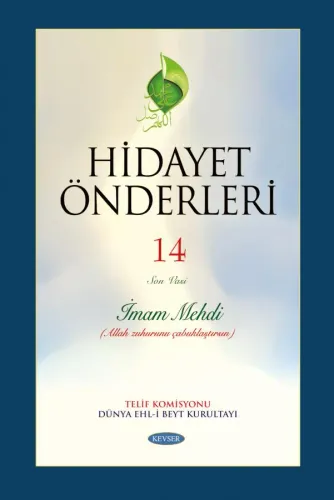 Hidayet Önderleri c.14 Telif Komisyonu (Dünya Ehlibeyt Kurultayı)