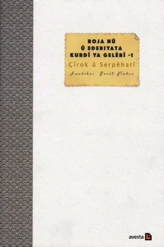 ROJA NÛ Û EDEBIYATA KURDÎ YA GELÊRÎ- 1