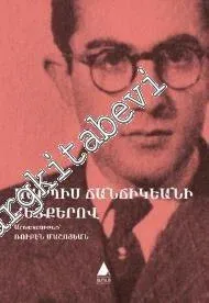 ERMENİCE Garbis Cancikyani Hedkerov: Garbis Cancikyan'ın İzinden - 201