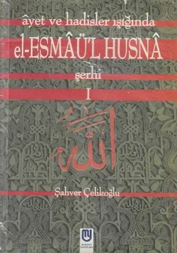 Ayet ve Hadisler Işığında el-Esmaü-l Hüsna Şerhi 1. Cilt