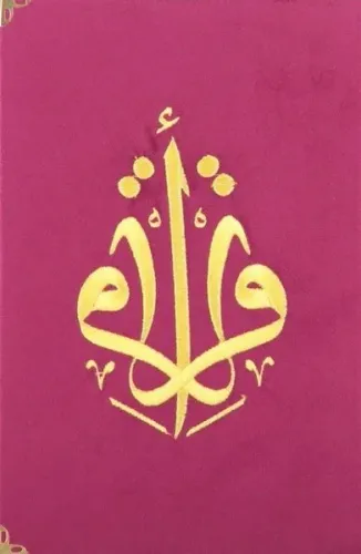 Kur'an-ı Kerim Orta Boy Lila Kadife Nakışlı (Ciltli)