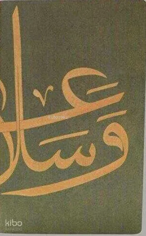 İslami Sanatlar Defter – 1