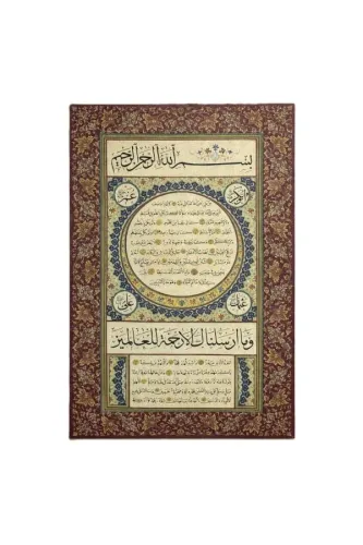 Hilyeyi Şerif - Bordo Ahşap
