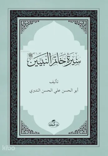Siretü Hatemi’n Nebiyyin