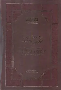 Hz. Osman'a Nisbet Edilen Mushaf-ı Şerif (2 Cilt Kutulu)