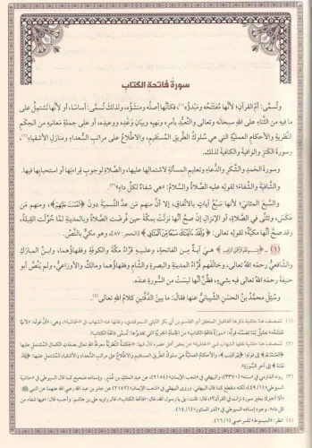 Beydavi Tefsiri تفسير البيضاوي Kadı Beydavi القاضي البيضاوي