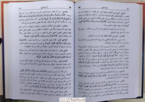 Ebvabul Ferec أبواب الفرج Es Seyyid Muhammed bin Alevi El Maliki El Ha