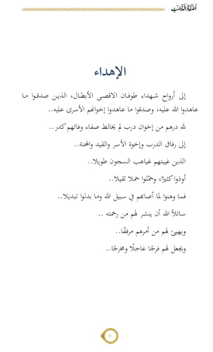 Asfad-al-Dhahab