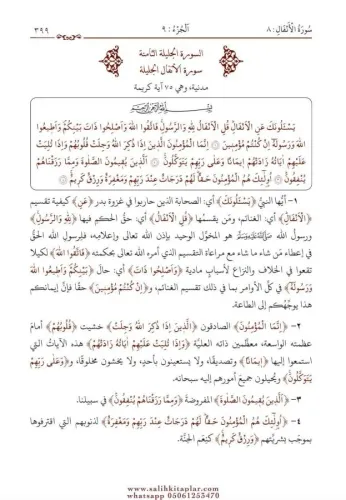 Kuranı Mecid Ve Tefsirli Meali Alisi Arapça 2 Cilt Takım Mahmud Ustaos