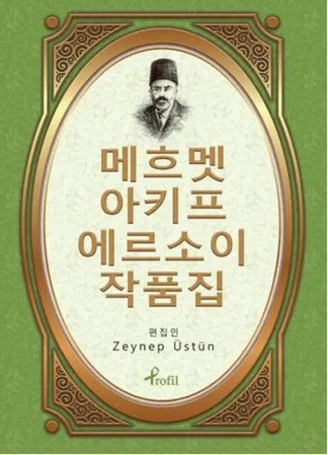 Korece Seçme Hikayeler Safahat