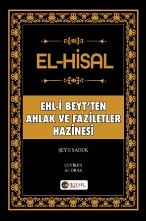 El-Hisal ( Ehl-i Beyt'ten Ahlak ve Faziletler Hazinesi