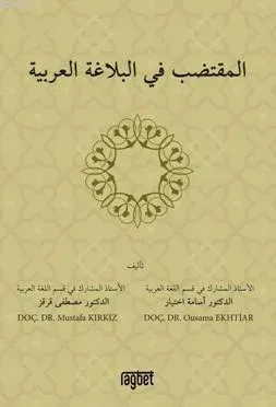 El Muktedabu Fil Belağati Arabiyyeti