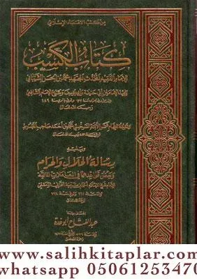 Kitabül Kesb - كتاب الكسب Ebu Abdullah Muhammed b. Hasan b. Ferkad El 