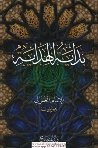 Bidayetül Hidaye - بداية الهداية Ebu Hamid Muhammed el Gazali أبو حامد