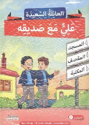 Mutlu Aile Arapça Hikaye Serisi (3. Kur); (4 Kitap + 1Cd)