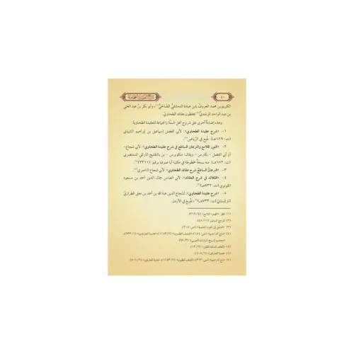 BABERTİ ŞERHUL AKİDETİT TAHAVİYYE – شرح العقيدة الطحاوية Muhammed Bin 