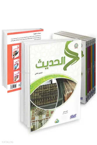 -سلسلة زاد العلمية -المستوى الثاني